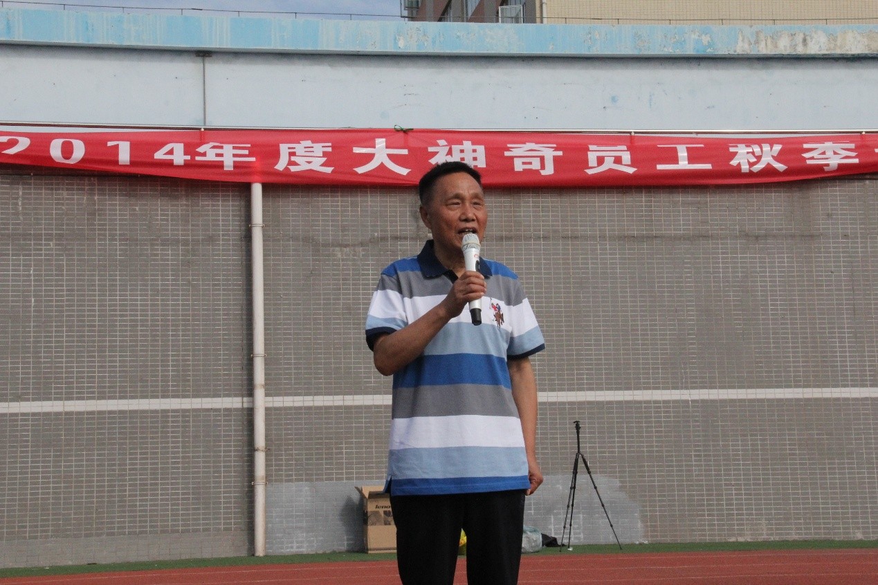 貴州神奇舉行2014年度大神奇員工秋季運(yùn)動(dòng)會(huì).jpg